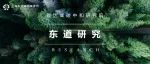 东道研究丨分布式光伏（BAPV）合同的法律风险