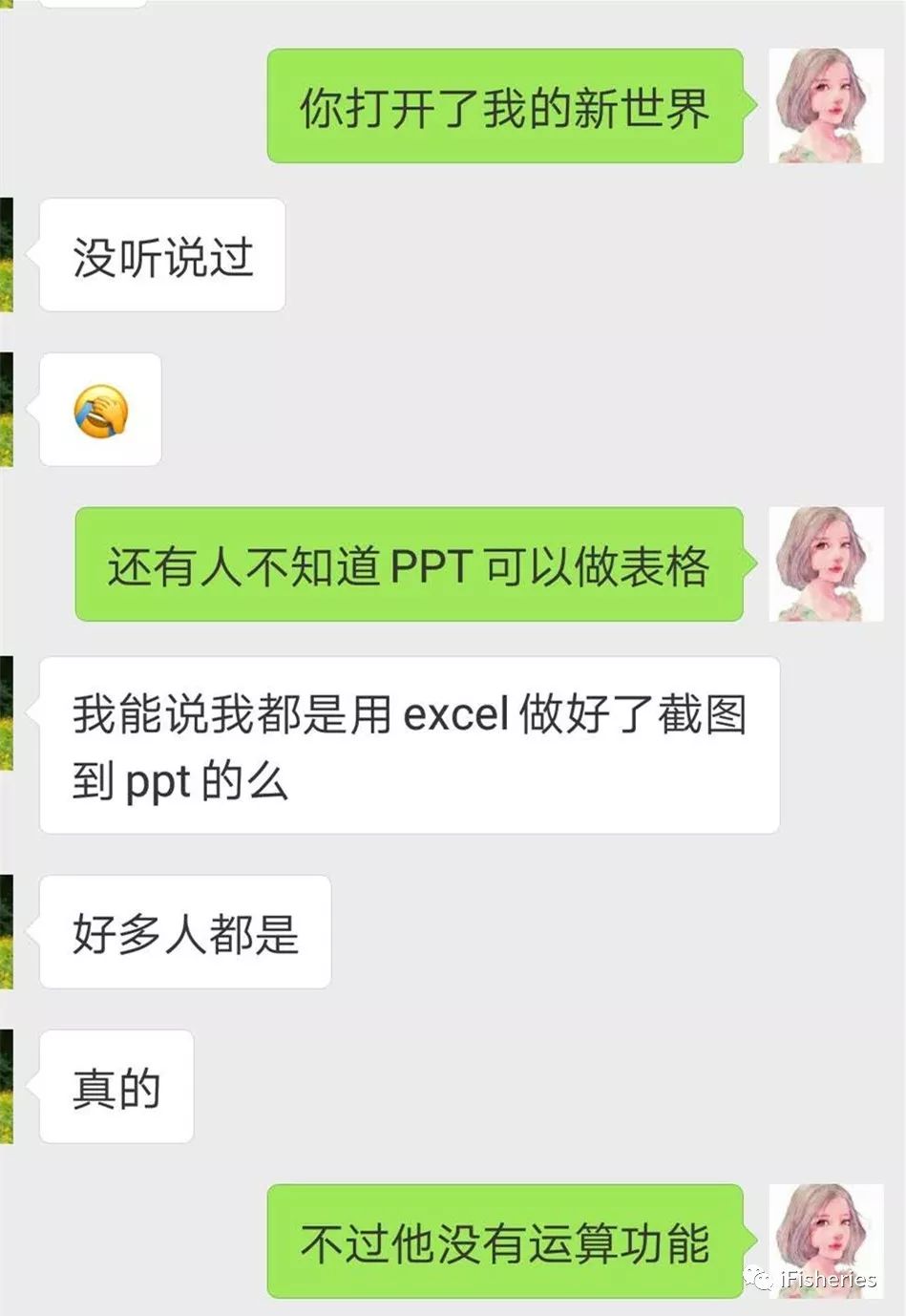 ppt表格边框颜色怎么设置