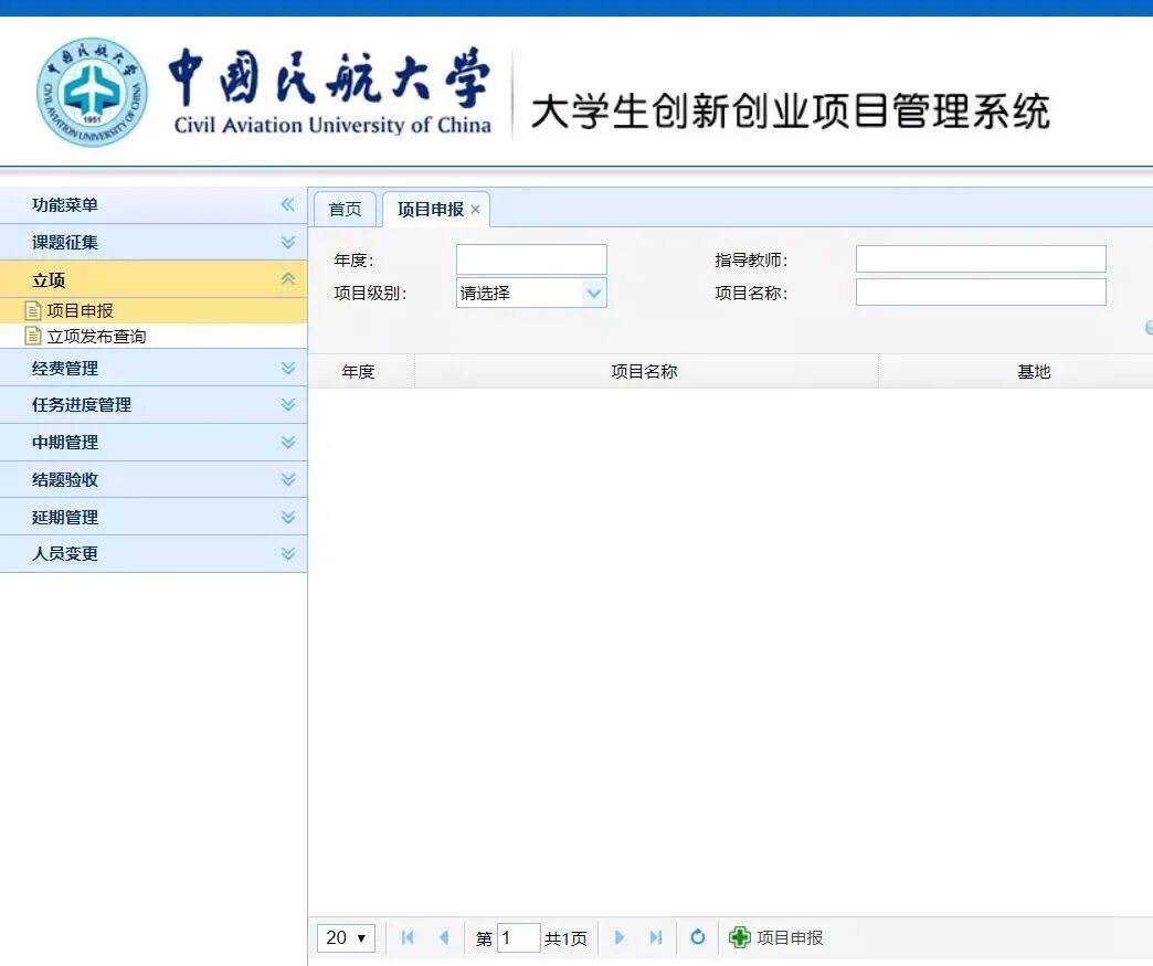 图片[2]-2021年大学生创新创业训练项目申报通知-首码网-网上创业赚钱首码项目发布推广平台