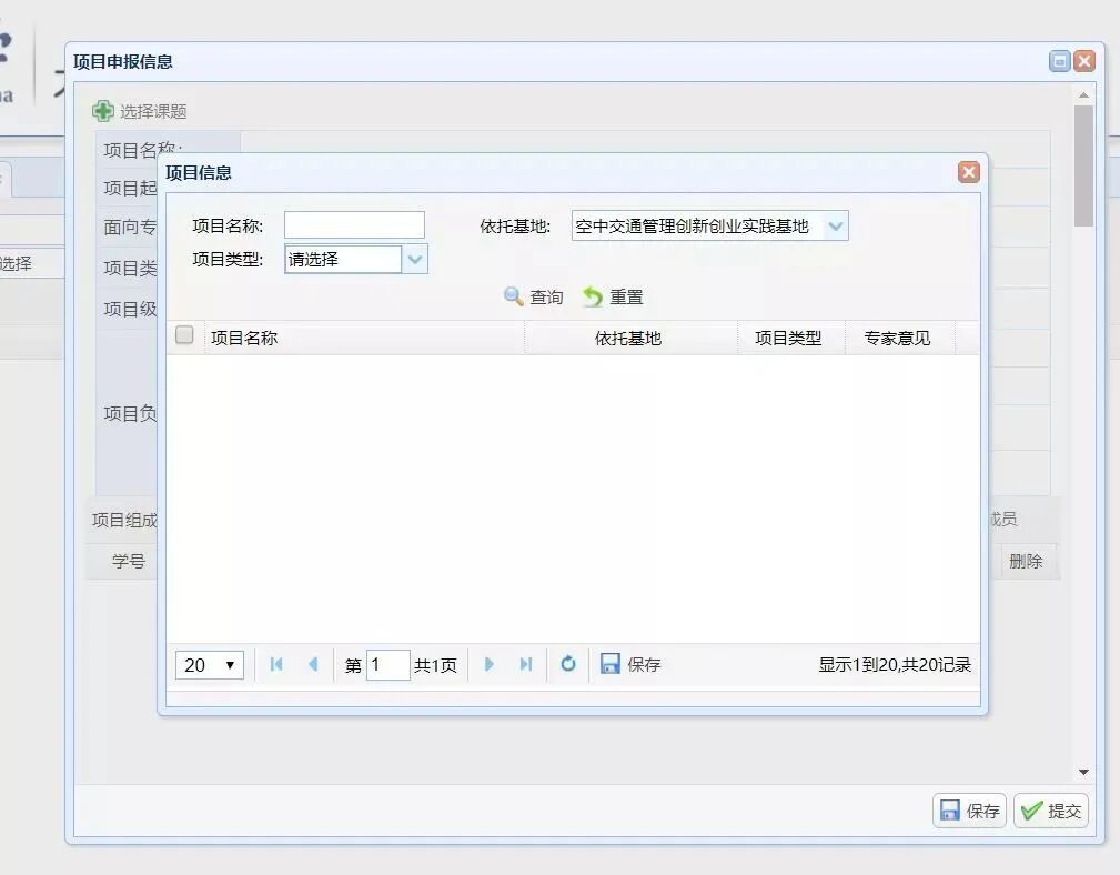 图片[4]-2021年大学生创新创业训练项目申报通知-首码网-网上创业赚钱首码项目发布推广平台