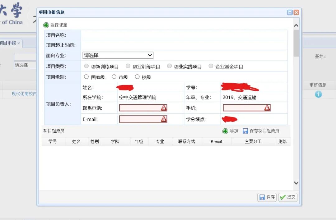 图片[3]-2021年大学生创新创业训练项目申报通知-首码网-网上创业赚钱首码项目发布推广平台