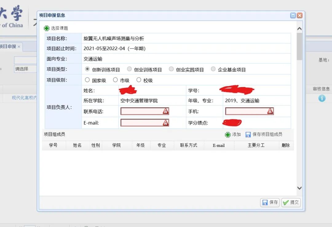 图片[7]-2021年大学生创新创业训练项目申报通知-首码网-网上创业赚钱首码项目发布推广平台