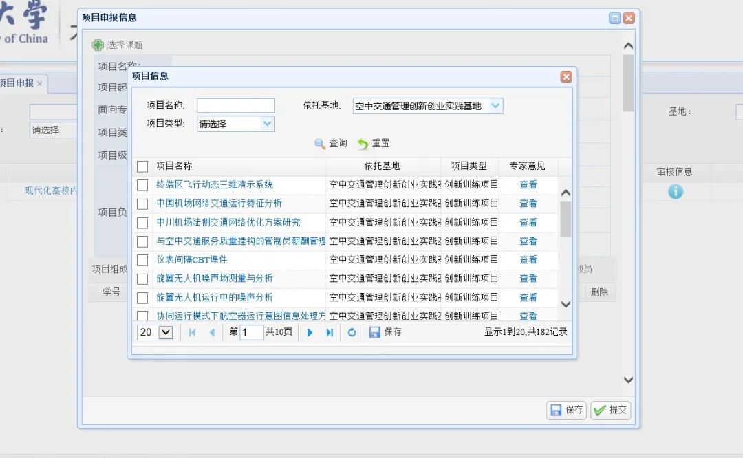 图片[5]-2021年大学生创新创业训练项目申报通知-首码网-网上创业赚钱首码项目发布推广平台