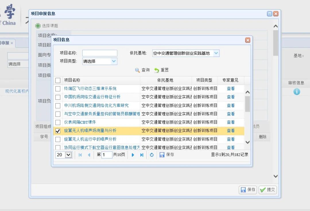 图片[6]-2021年大学生创新创业训练项目申报通知-首码网-网上创业赚钱首码项目发布推广平台