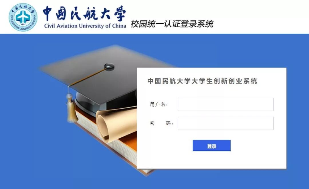 创新创业项目申报 2019年度大学生创新创业训练项目申报通知