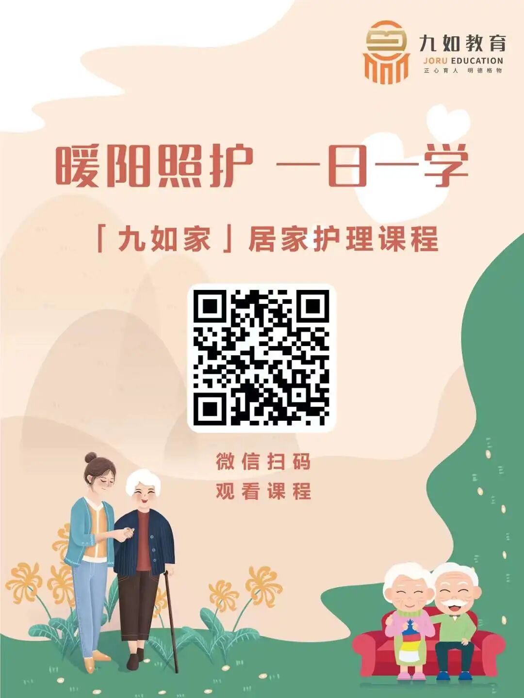 电子量血压怎么使用【居家护理】使用电子血压计为老年人测量血压_https://www.jmylbn.com_新闻资讯_第6张