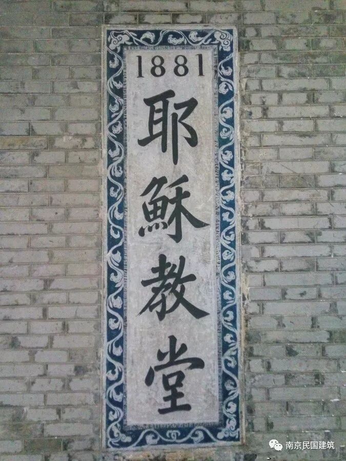 圣约翰堂-苏州民国建筑