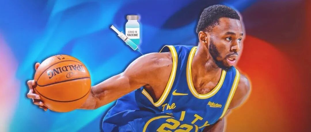 维金斯终于打疫苗了！勇士第15人浮出水面，明日战开拓者