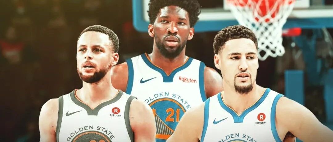 4巨头+榜眼还不够！名宿建议勇士追恩比德，1.8亿先生或已让大帝心寒