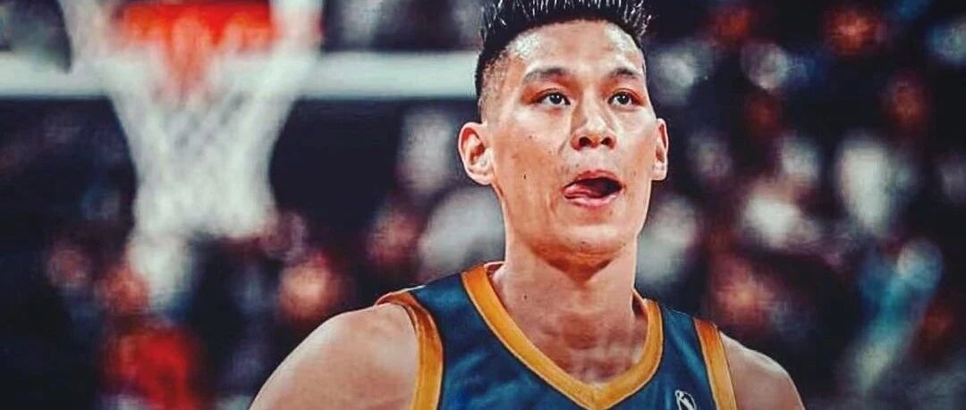 佩服！书豪逐梦NBA，放弃300万，仅拿3.5万年薪