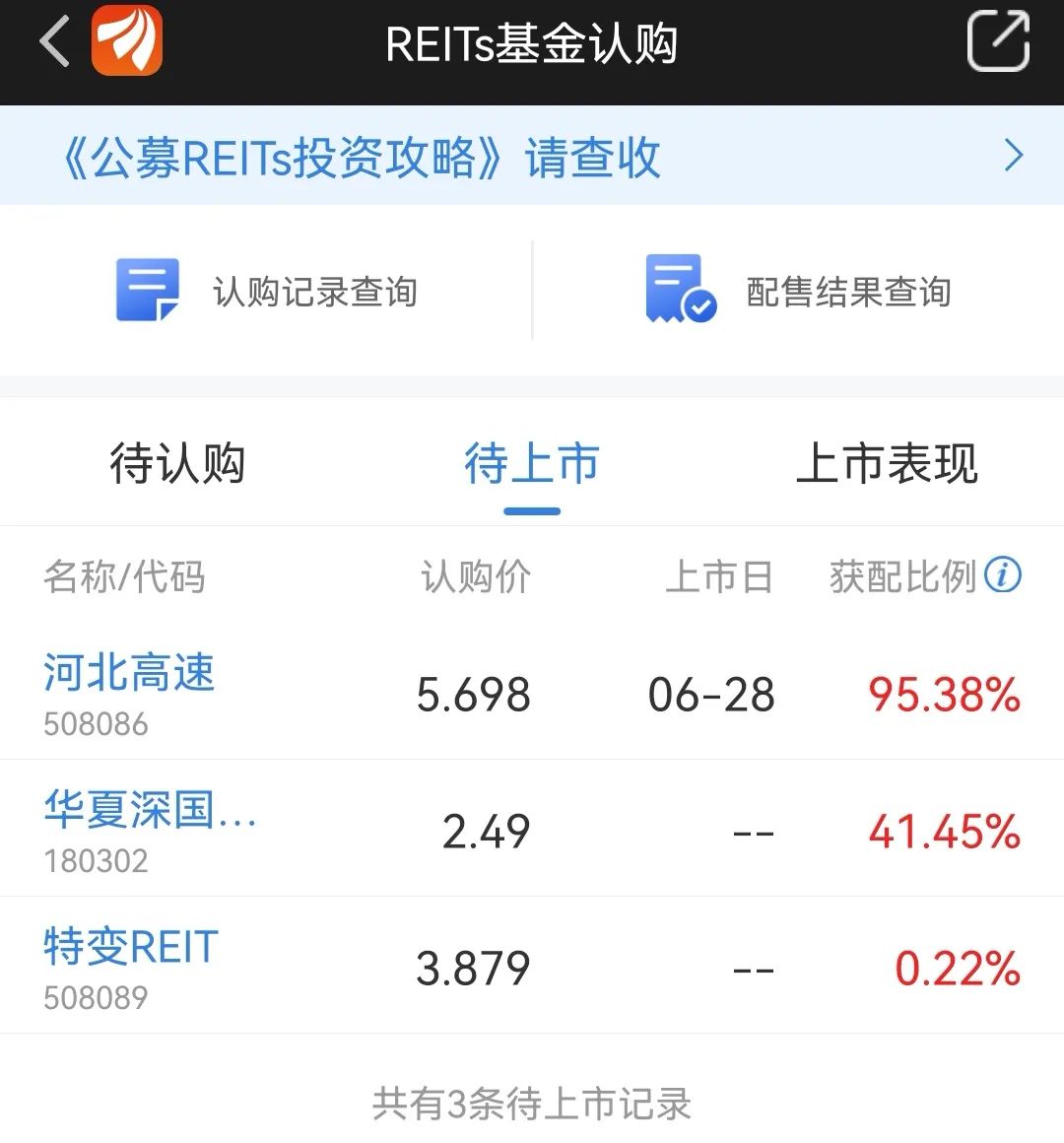 2024年06月26日 新世界股票