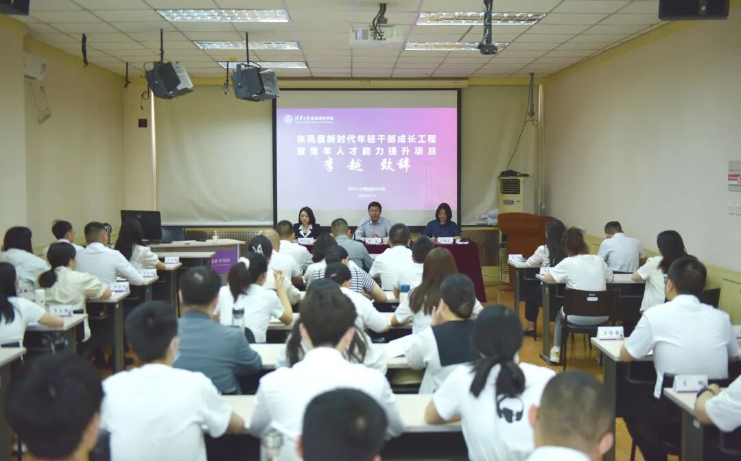 来凤县新时代年轻干部成长工程暨青年人才能力提升项目开班