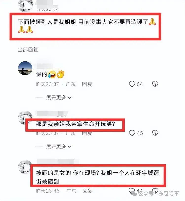 广东女子疑跳楼轻生砸中路人