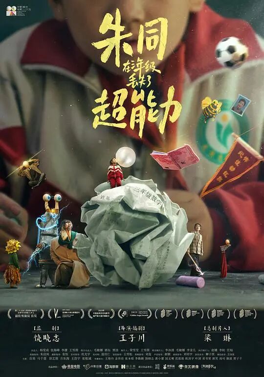 5月影讯|精彩纷呈的电影大片轮番上映,带上一卡通去免费看电影吧