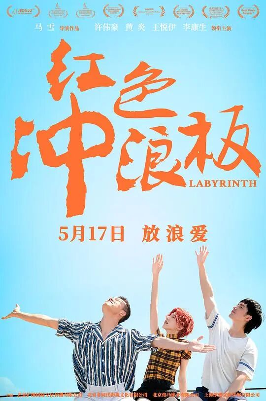 5月影讯|精彩纷呈的电影大片轮番上映,带上一卡通去免费看电影吧