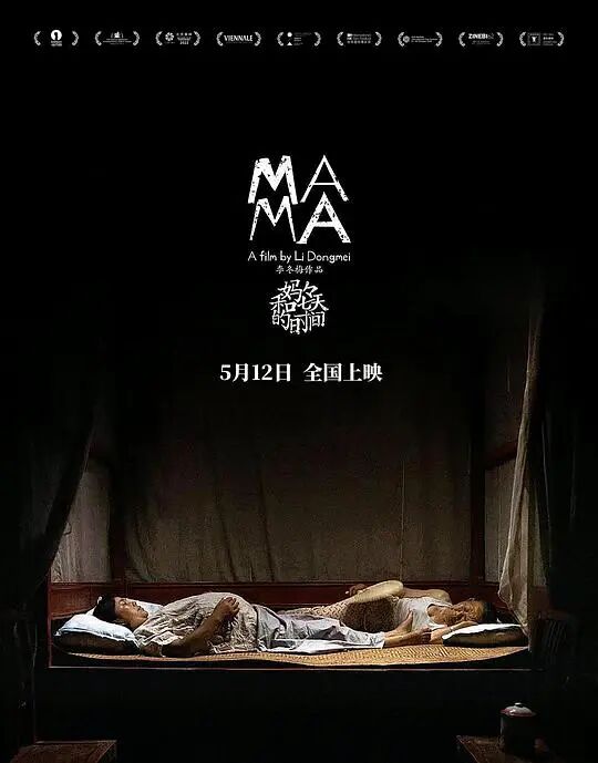 《妈妈和七天的时间》故事设定在"猿流感"病毒蔓延全球的背景下,人类