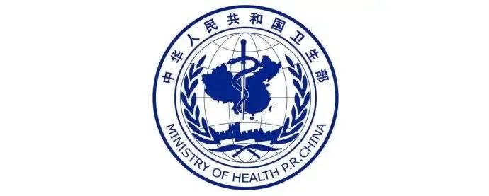 卫生健康行政执法14部法律31部法规129个批复