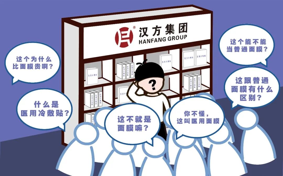 医用冷敷贴怎么贴“医用冷敷贴”到底是什么？它和面膜是什么关系？_https://www.jmylbn.com_新闻资讯_第1张