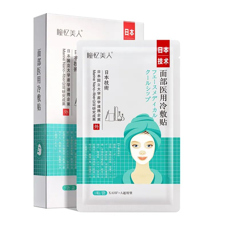 医用冷敷贴怎么样销量火爆！医用面膜（冷敷贴）为何如此受欢迎？_https://www.jmylbn.com_新闻资讯_第14张