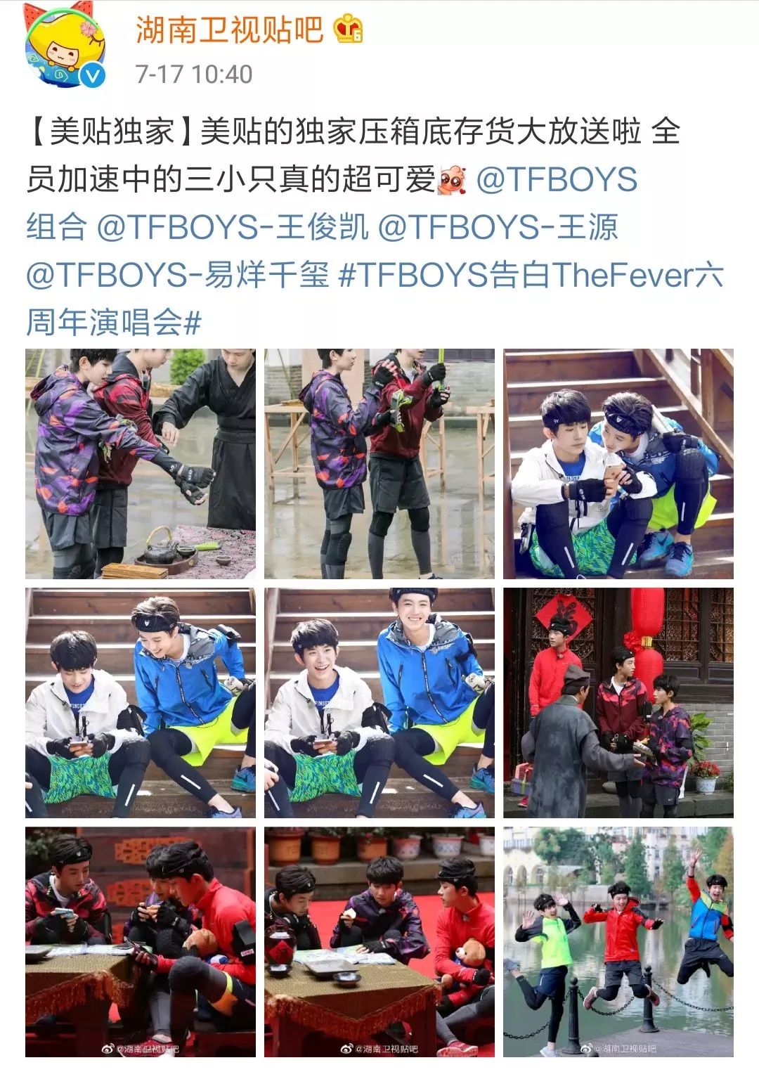 TFBOYS壓箱底照片曝光，最後一張合照，易烊千璽的表情很真實 娛樂 第2張