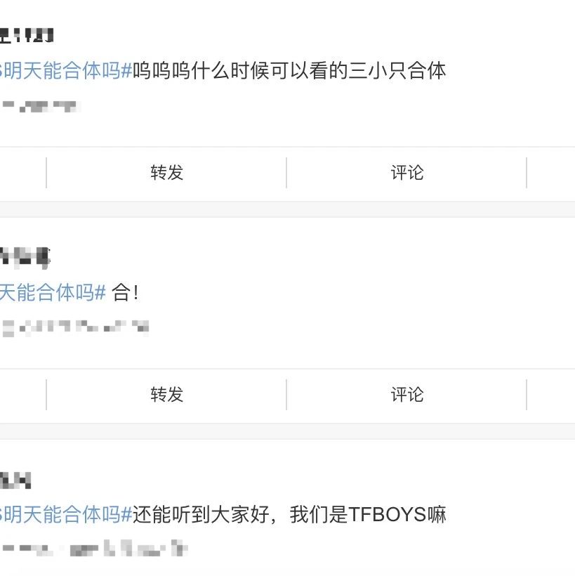 TFBOYS纪念日会合体吗？看ip就知道了
