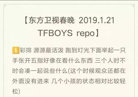 粉絲問小黑屋何時發，TFBOYS的反應很很可愛 娛樂 第2張