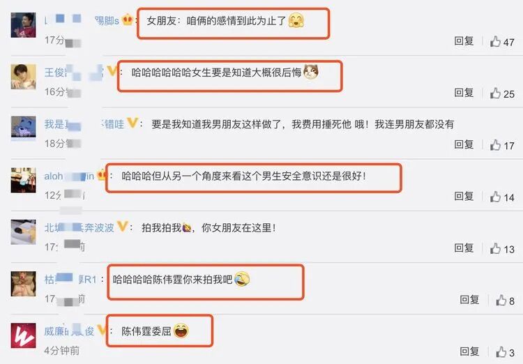 陈伟霆拍女生被对方男友要求删除：谁让你专门拍人家屁股的！