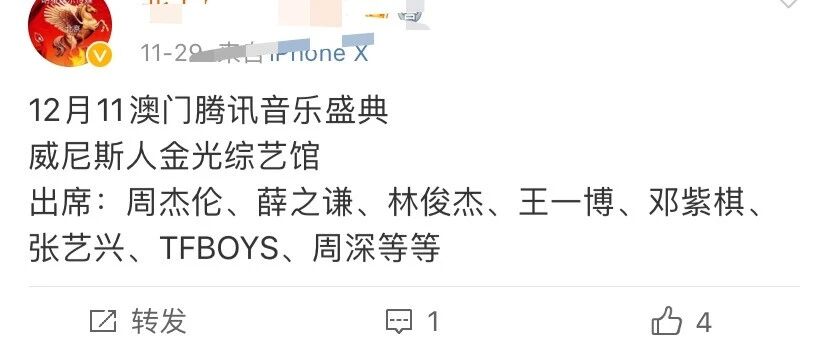 TMEA盛典官宣名单，看看TFBOYS合体了吗