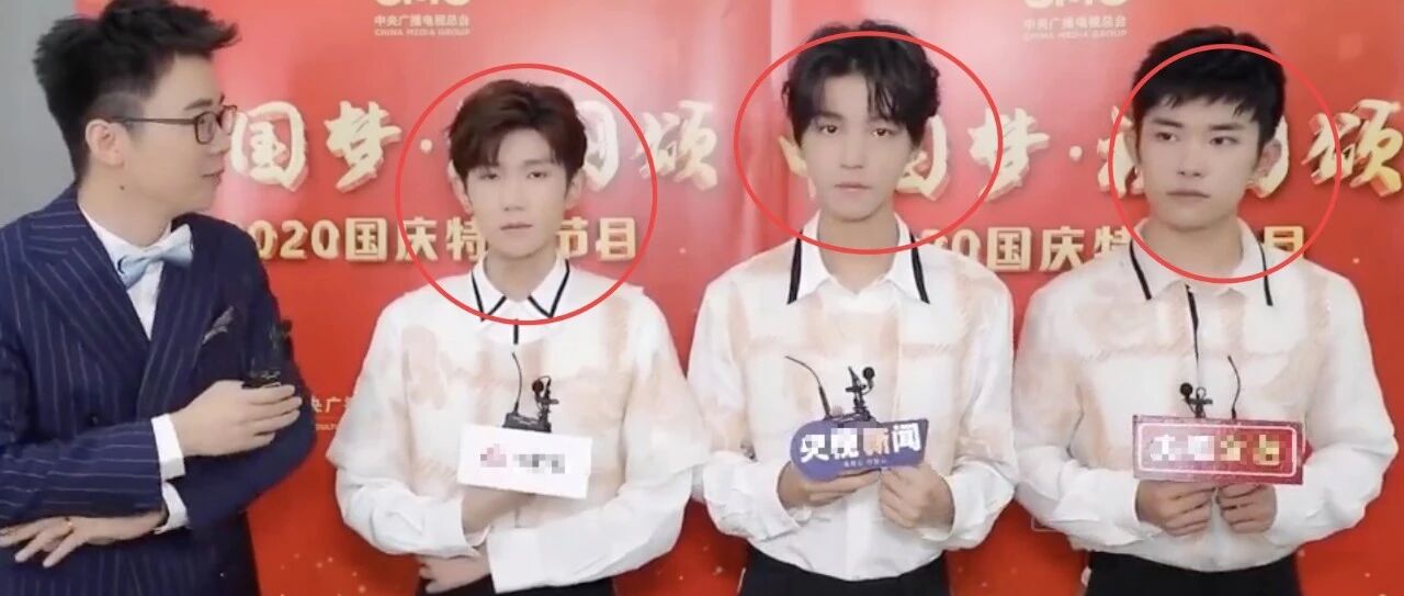 TFBOYS国庆后台同框！三人造型默契，颜值真实