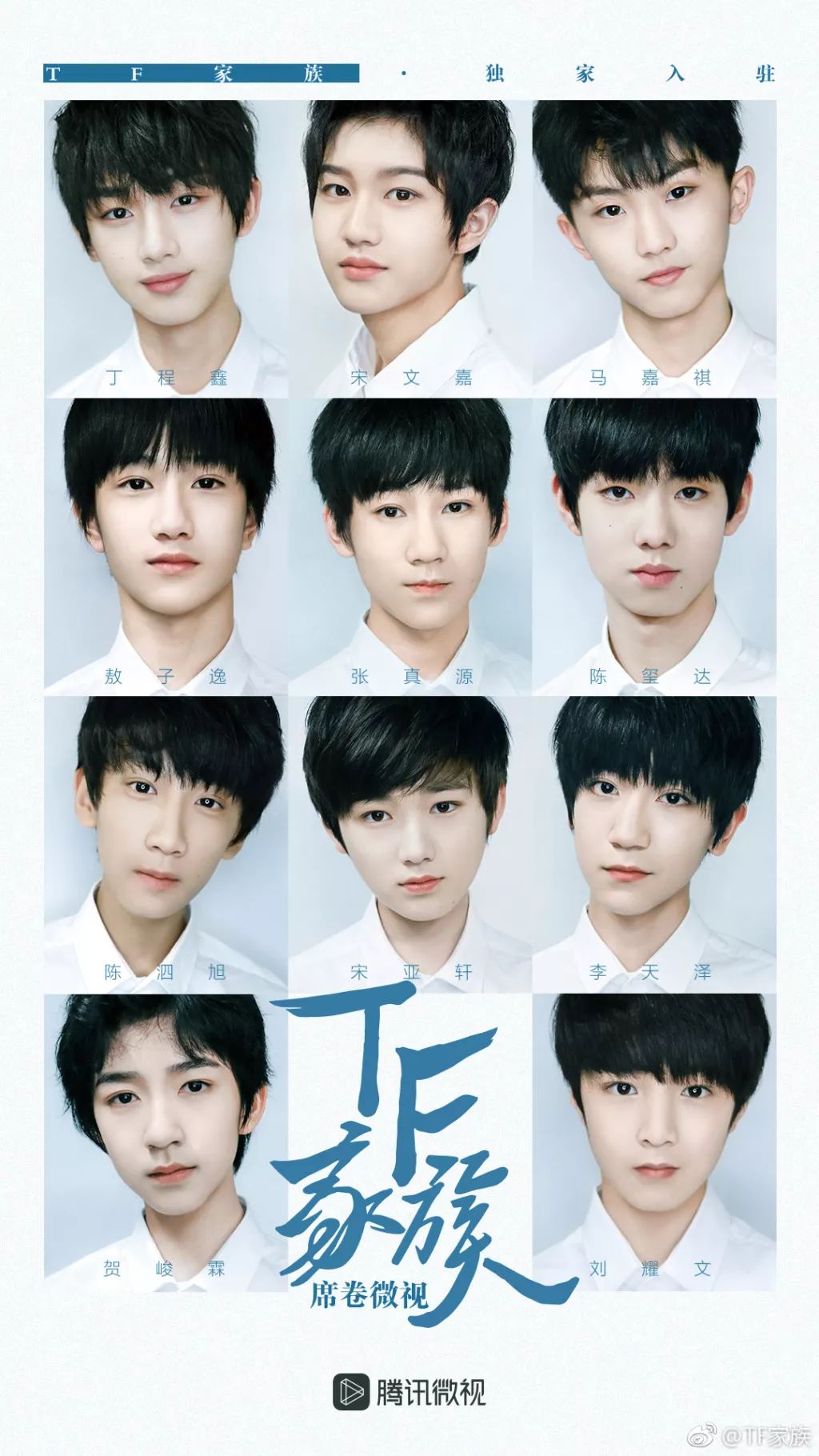 TFBOYS星途遇阻，11月之前恐無法在電視上合體 娛樂 第3張