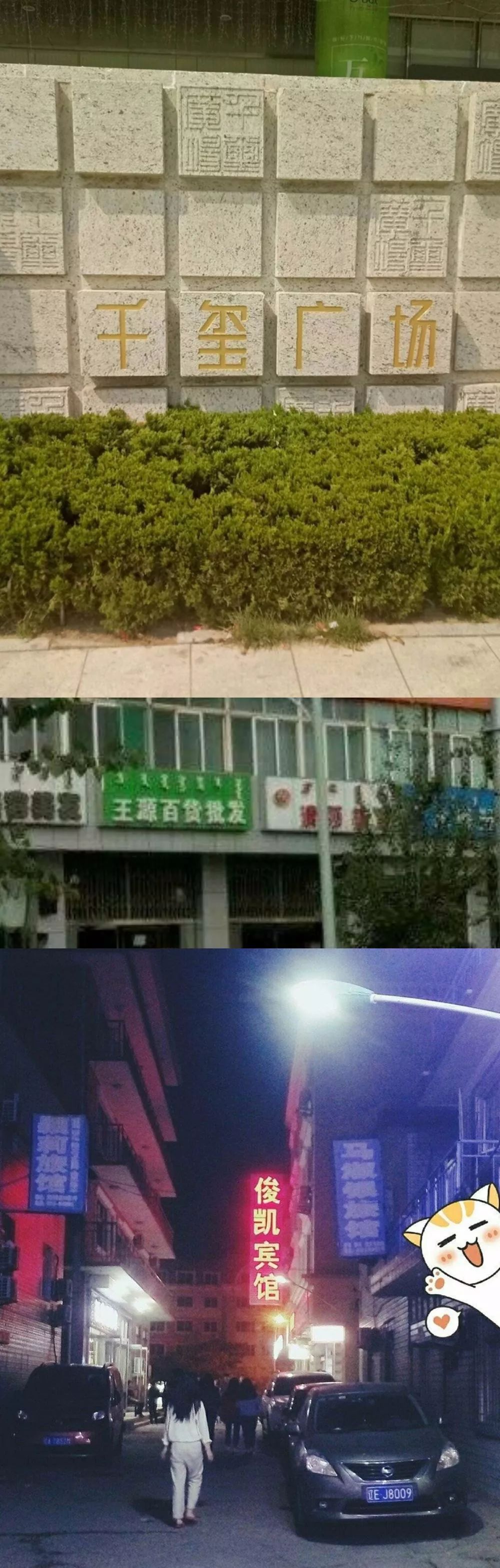 這麼多店用TFBOYS名字命名，連千璽弟弟都用上了，老板是粉絲？ 娛樂 第2張