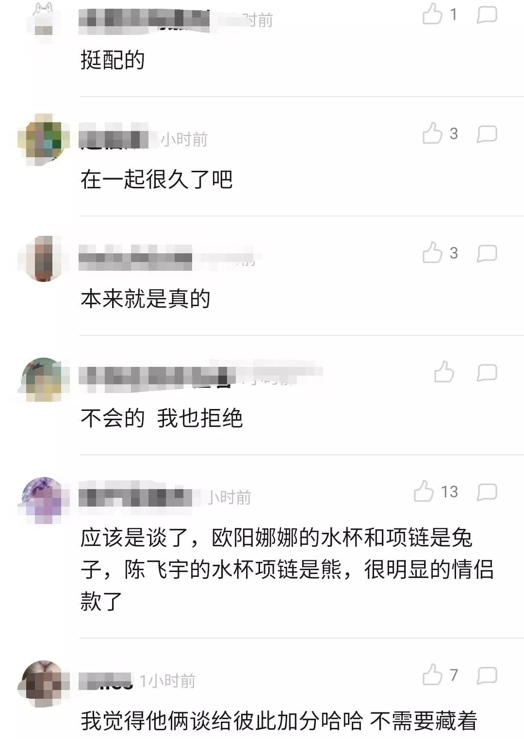 歐陽娜娜陳飛宇被扒出太多情侶款，疑似談愛情 娛樂 第5張