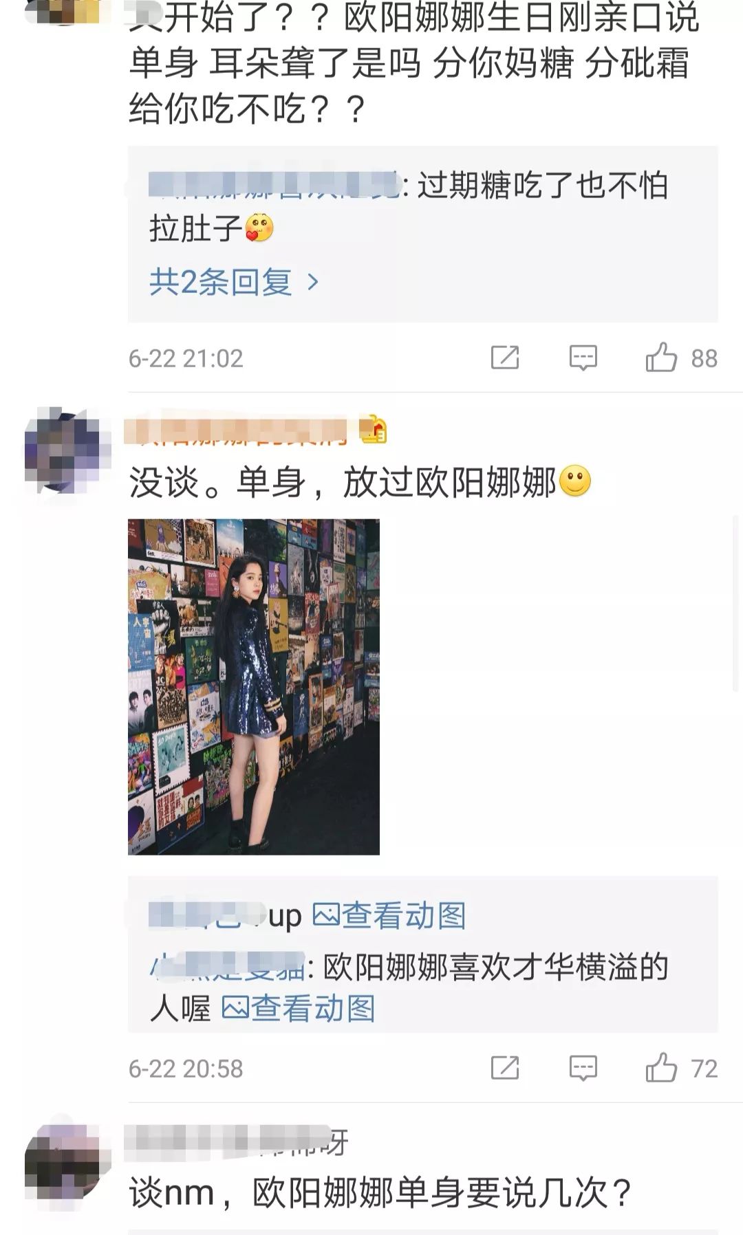 歐陽娜娜陳飛宇被扒出太多情侶款，疑似談愛情 娛樂 第7張