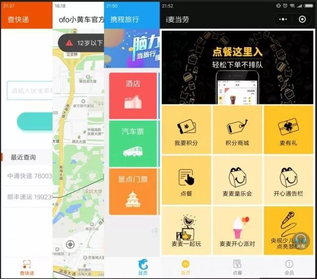 实时音视频、定位等功能