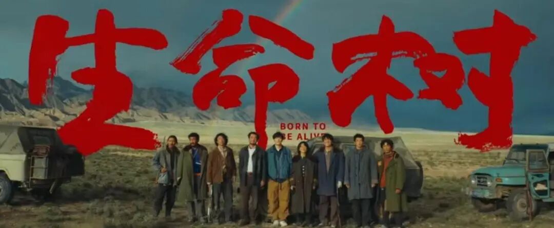 杨紫胡歌生命树预告质感