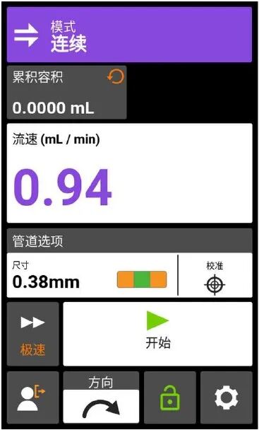 MasterFlex Reglo 2.0 系統(tǒng)介紹
