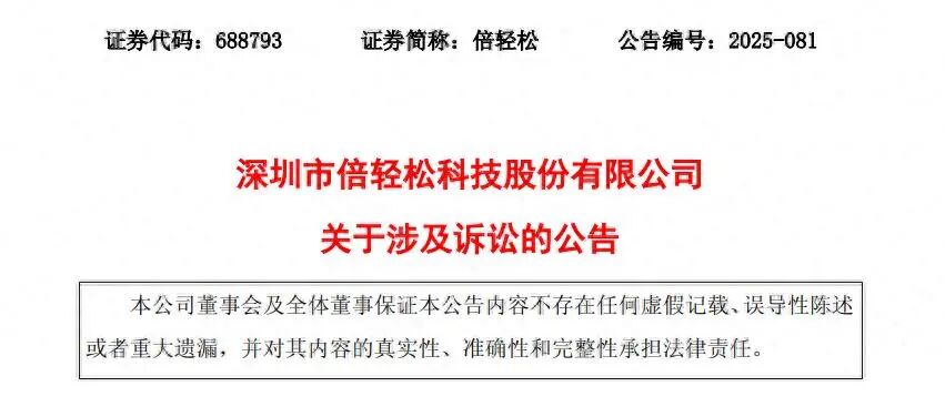 專利案例分享|倍輕松VS日企專利大戰：千萬索賠背后的跌宕反轉