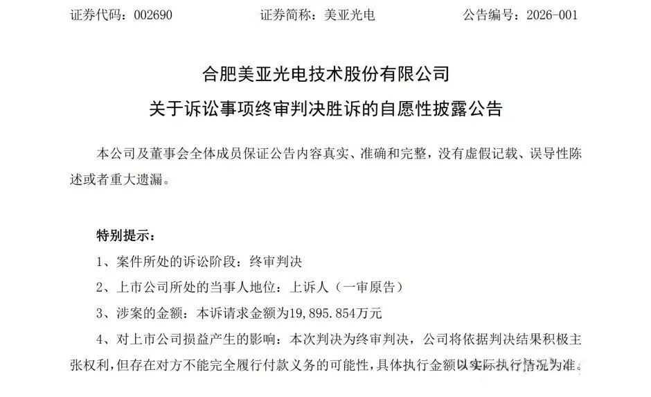 美国迪尔公司2000万元采棉机专利侵权诉讼被驳回