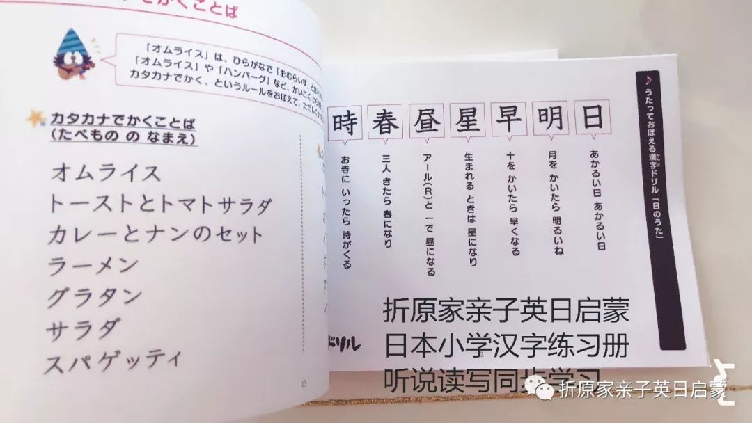 折原家日本小学国语练习册 第4回 ちいさく かく かな 折原家亲子英日启蒙 微信公众号文章阅读 Wemp