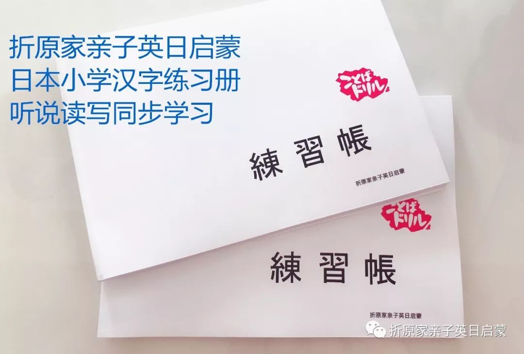 折原家日本小学国语练习册 第4回 ちいさく かく かな 折原家亲子英日启蒙 微信公众号文章阅读 Wemp