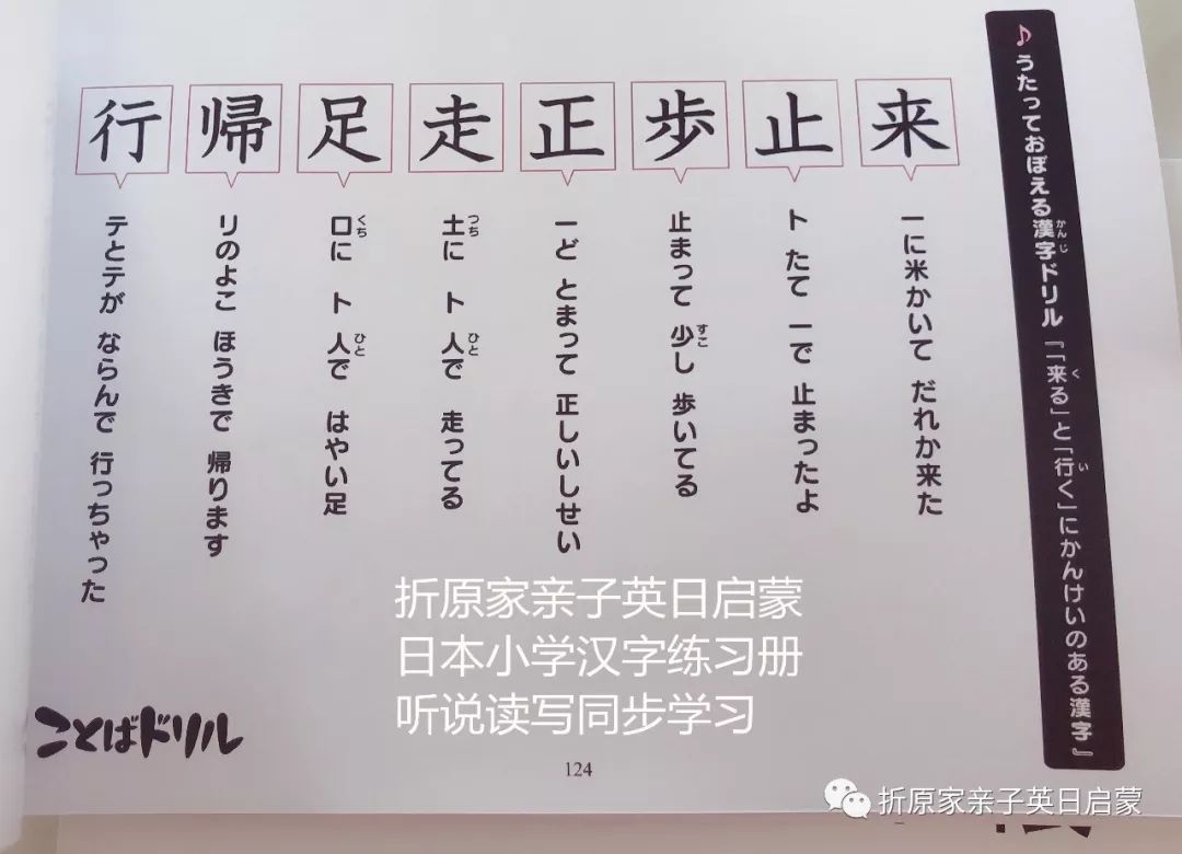 折原家日本小学国语练习册 第4回 ちいさく かく かな 折原家亲子英日启蒙 微信公众号文章阅读 Wemp