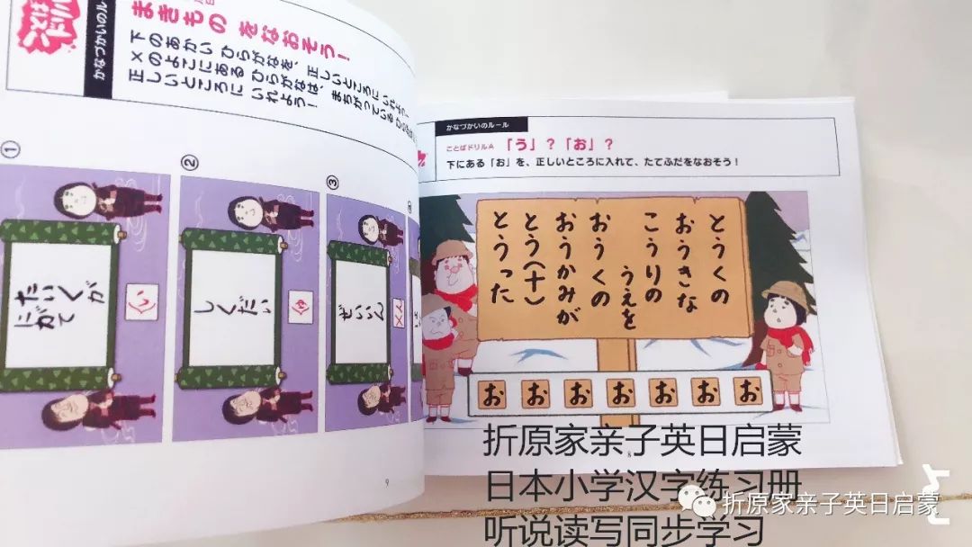 折原家日本小学国语练习册 第4回 ちいさく かく かな 折原家亲子英日启蒙 微信公众号文章阅读 Wemp