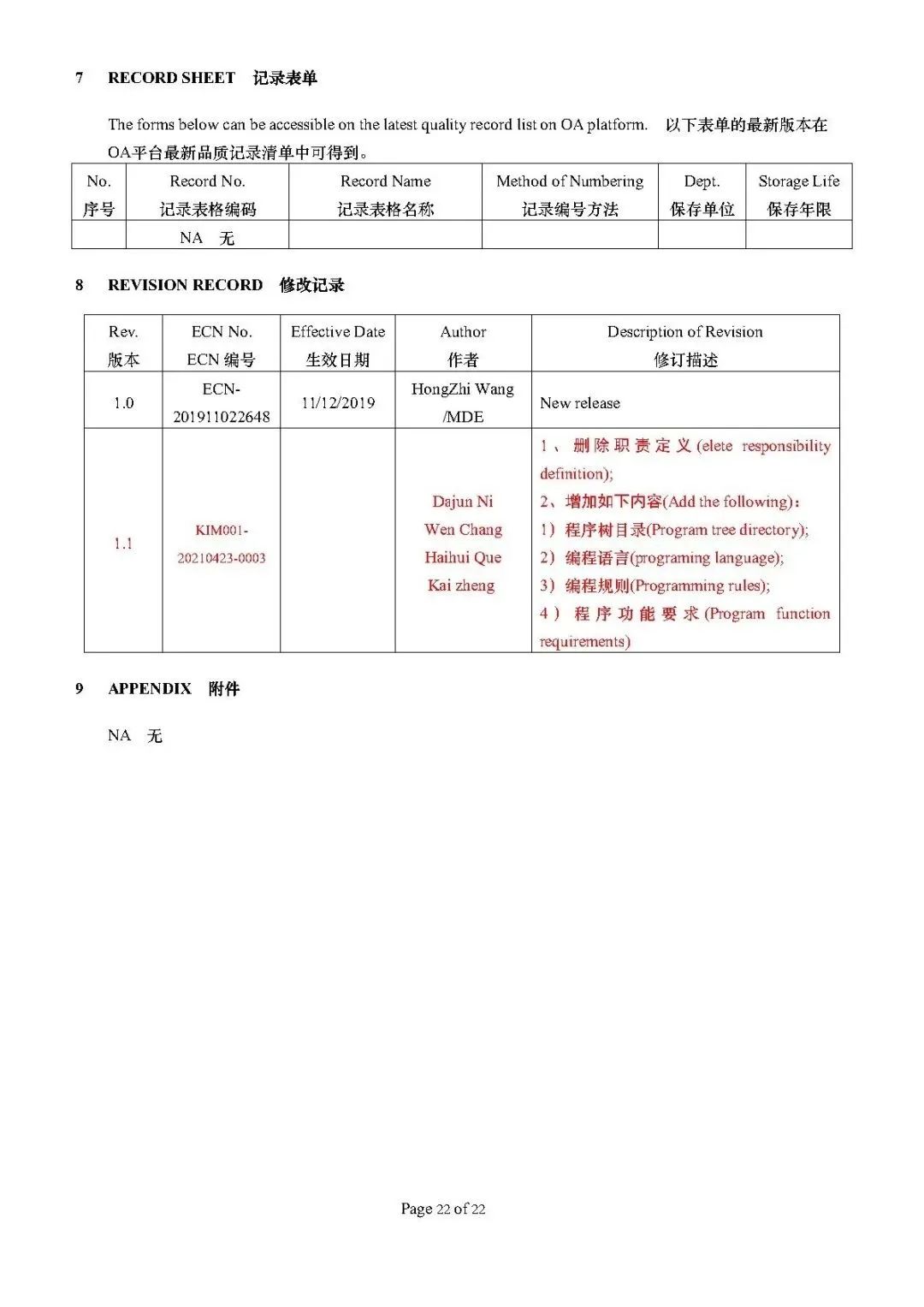 大型企业的PLC编程规范，学会你就是下一个PLC编程大神！的图25