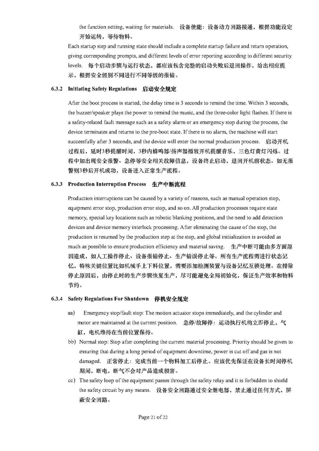 大型企业的PLC编程规范，学会你就是下一个PLC编程大神！的图24