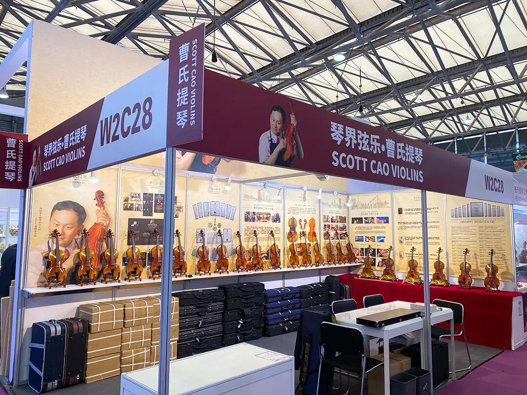 2023 上海国际乐器展 曹氏提琴展位