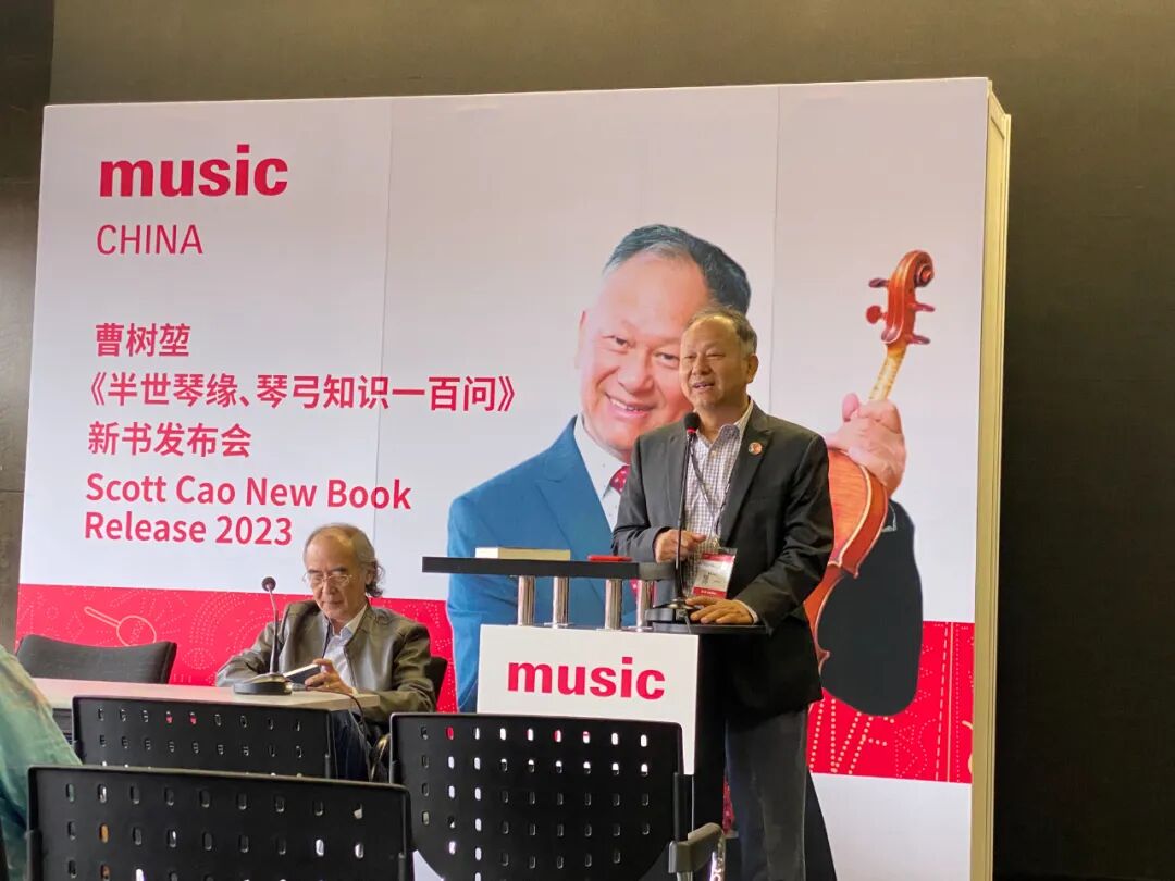 2023 上海国际乐器展 曹氏提琴展位