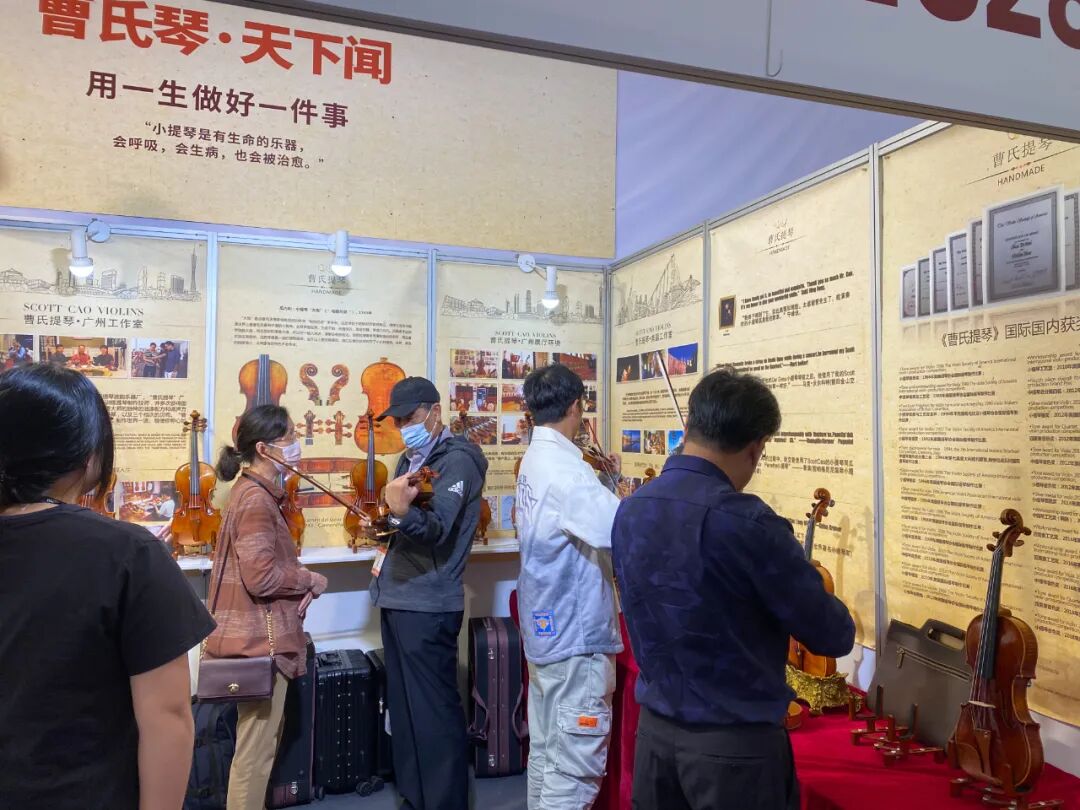 2023 上海国际乐器展 曹氏提琴展位