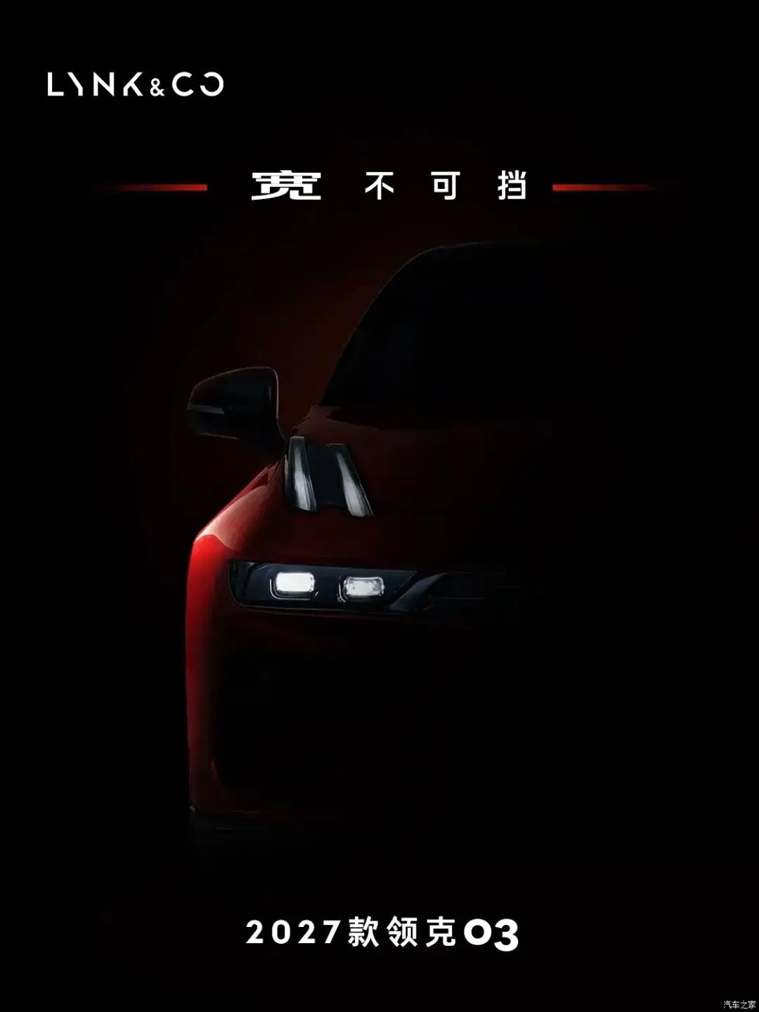 汽车之家
