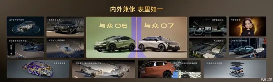 汽车之家