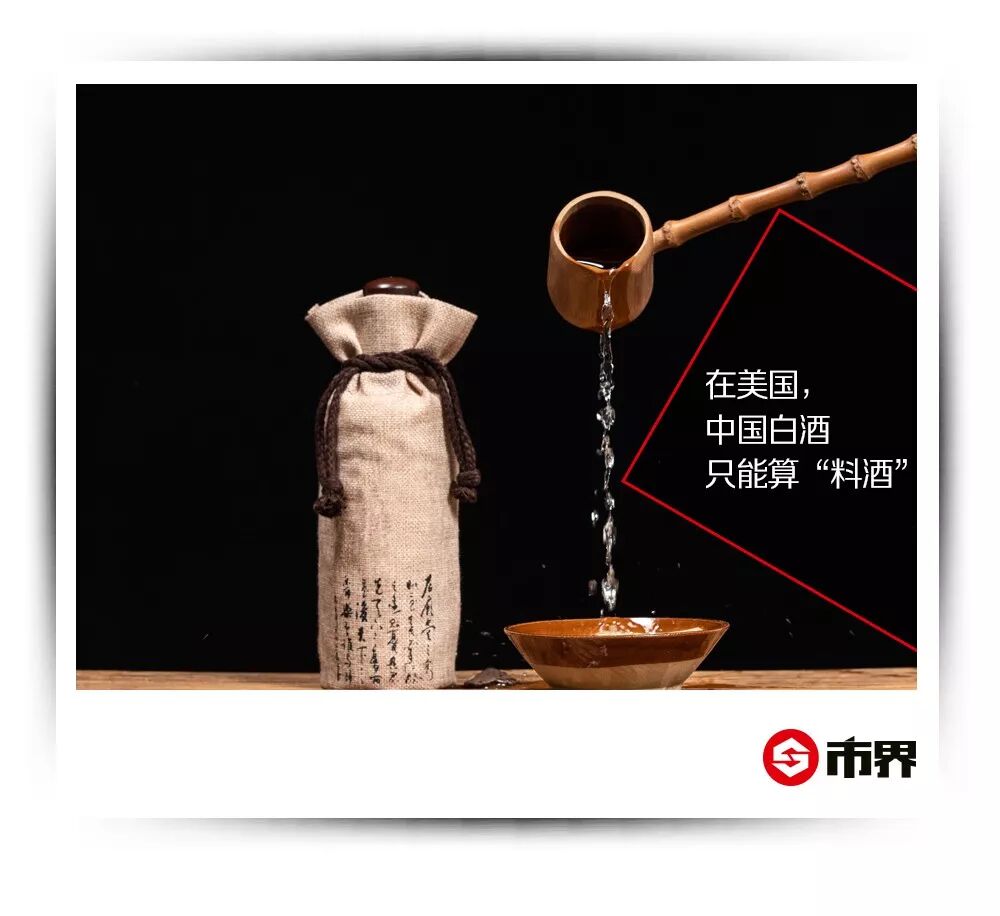为什么白酒很难走出国门？